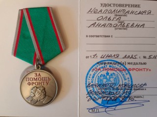 Журналист из Раменского удостоена медали за помощь фронту