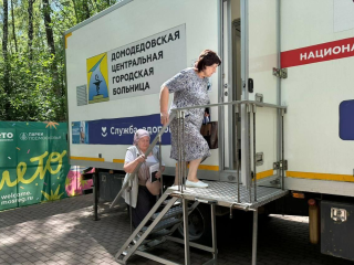 Какие обследования можно пройти на выездной диспансеризации в Домодедове