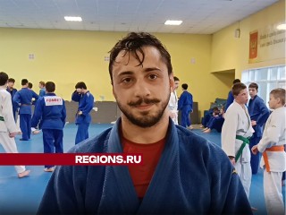 Изящный бросок принес щелковскому дзюдоисту Яго Абуладзе победу на международном турнире