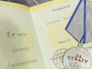 Отца пятерых детей из Долгопрудного наградили медалью «За отвагу»
