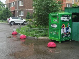 Более 240 новых емкостей для сбора текстиля и вторсырья установили в Подмосковье