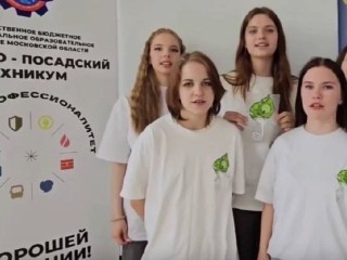 Студентки Павлово-Посадского техникума отправятся на Всероссийскую смену вожатых