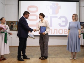 Торжественное чествование стобалльников ЕГЭ прошло в Коломне