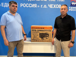 Чеховские депутаты отправят военным портативный генератор