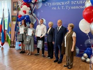 В добрый путь: в ступинском техникуме состоялся знаковый выпускной