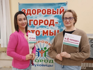 Луховичан приглашают на Единый день диспансеризации