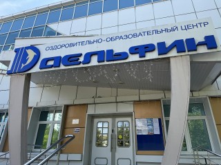 Видновский оздоровительный центр «Дельфин» закрыли на профилактические работы