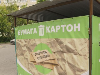 Новые контейнеры для сбора макулатуры на улицах Домодедова доказали свою эффективность