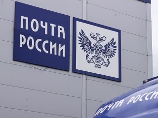 Пользователи сообщили о сбое в работе «Почты России»
