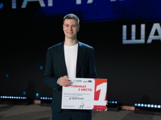 Автор лучшего стартапа в России из Воскресенска поделился секретом успеха