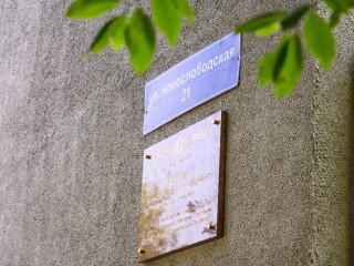 Жители Подмосковья присвоили адреса недвижимости