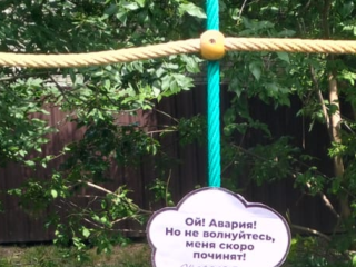 Во Фрязине для ремонта детской площадки у ДК «Исток» будут заказывать детали