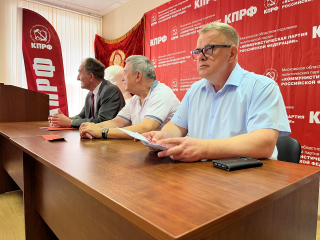Александр Наумов принял участие в конференции подмосковного Обкома КПРФ