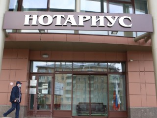 Названы категории граждан, освобожденных от нотариальных тарифов при сделках с жильем