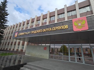 Курировать благоустройство и дорожное хозяйство в Серпухове будет новый замглавы