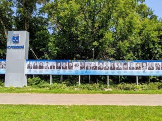 В Жуковском восстановили памятную стелу с портретами авиаторов и ученых