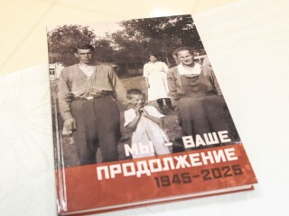 «Мы — ваше продолжение»: в Реутове презентовали книгу о поколениях