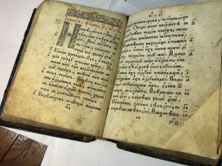 Редкий псалтырь 18 века с рукописями выставлен на продажу в Истре