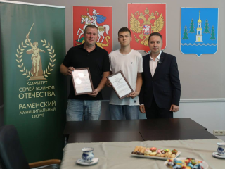 Раменский спасатель и его сын-шестиклассник получили благодарности за помощь после атаки БПЛА
