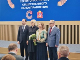 В Доме правительства Подмосковья наградили лучших муниципальных служащих региона