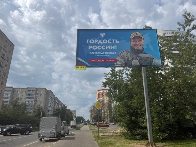 В Дубне увековечили память бойца СВО Александра Кветкова