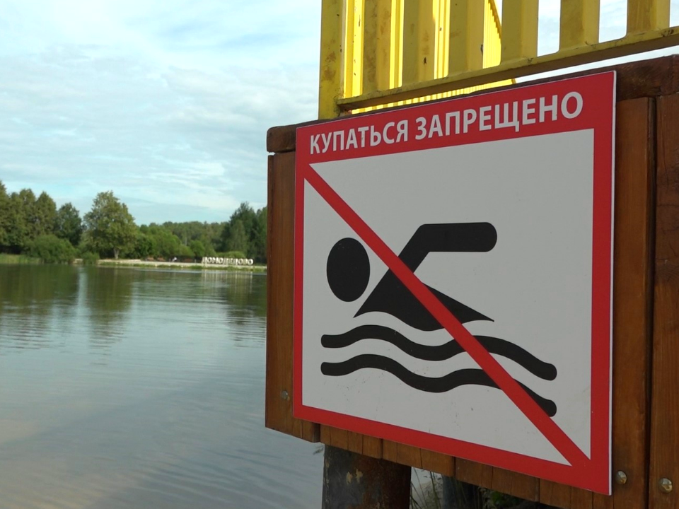 Жителей Можайска просят больше не купаться