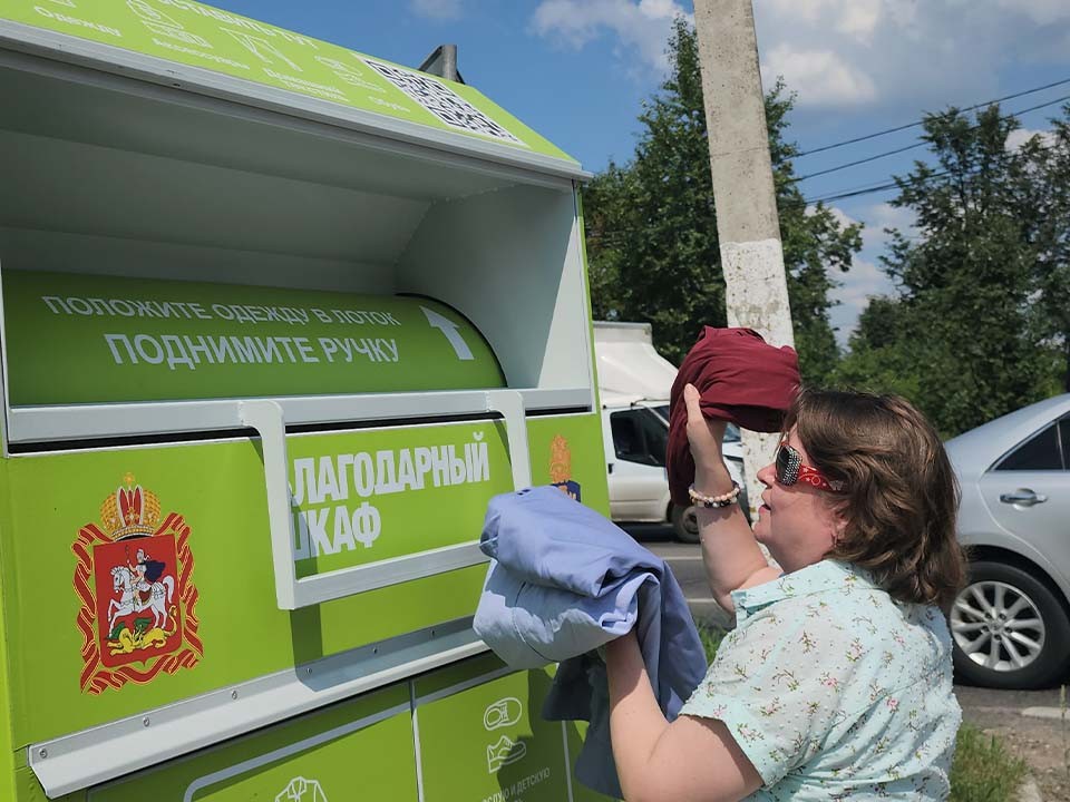 Жители Солнечногорска могут сдать ненужные вещи в экобокс на улице Баранова