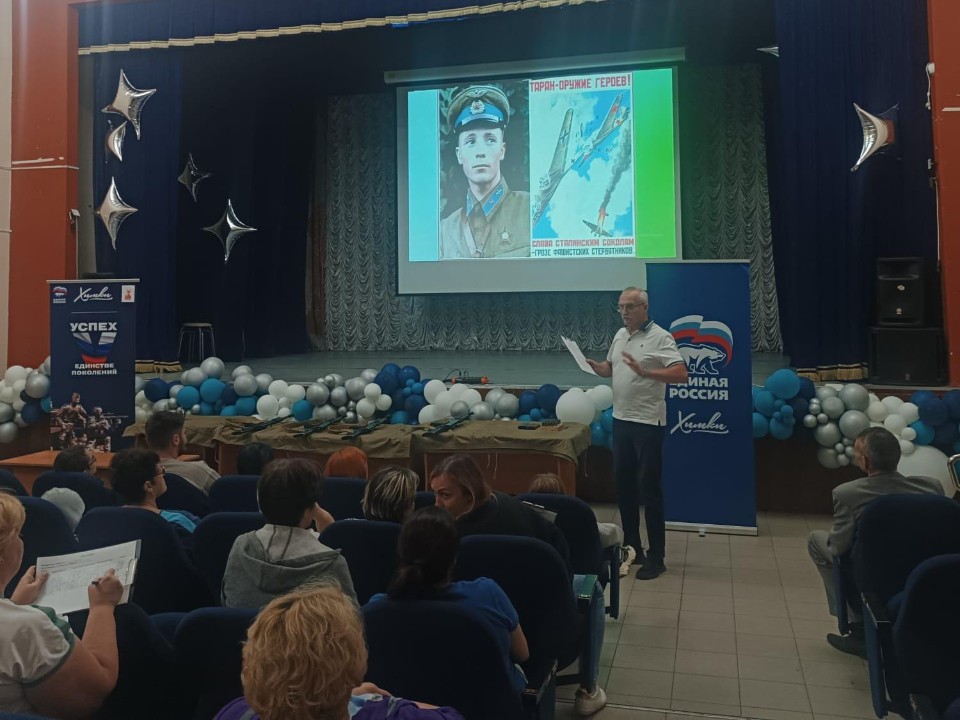 В Химках провели мероприятие, посвященное подвигу летчика Виктора Талалихина