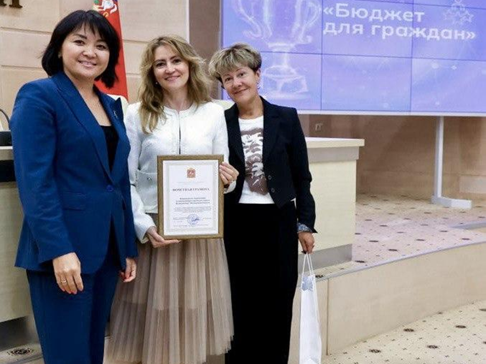 Пушкинский округ признали лучшим по прозрачности бюджета для граждан