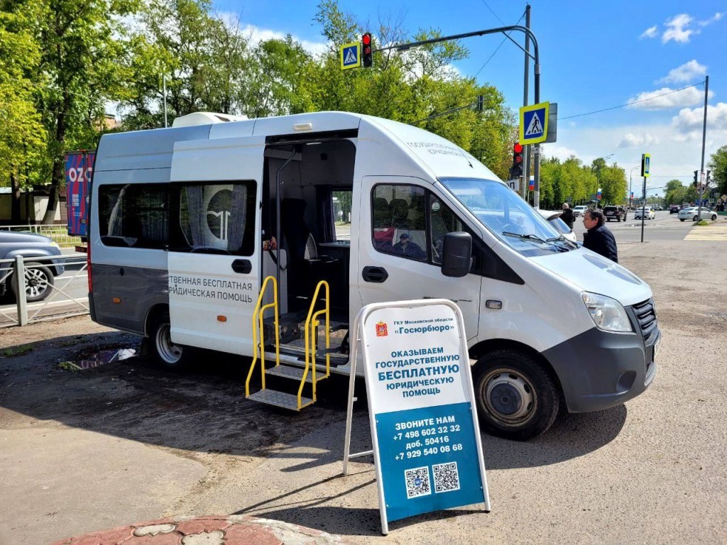 Жители Рузы 8 августа получат государственную юридическую помощь бесплатно
