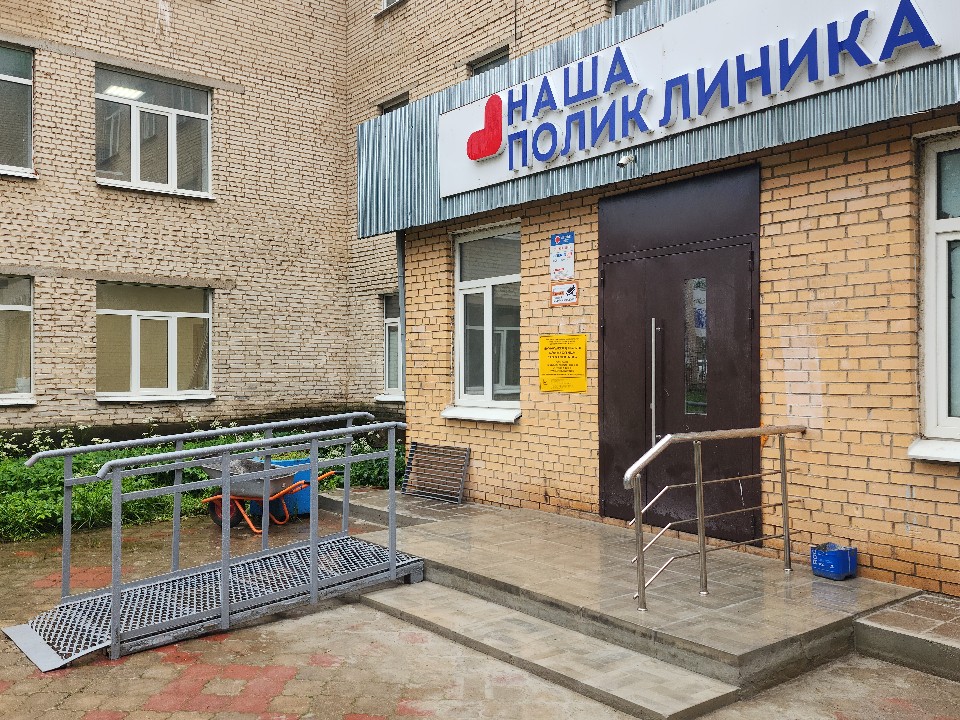 Взрослая поликлиника 1 сентября возобновит прием пациентов после ремонта
