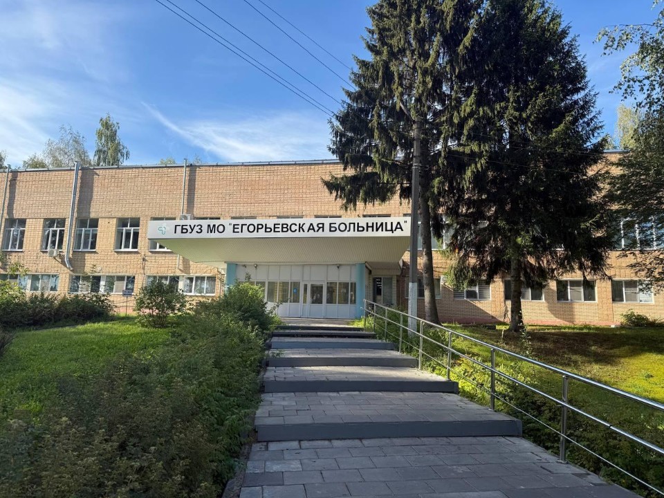 В Егорьевской больнице отремонтировали ступени и установили новую вывеску
