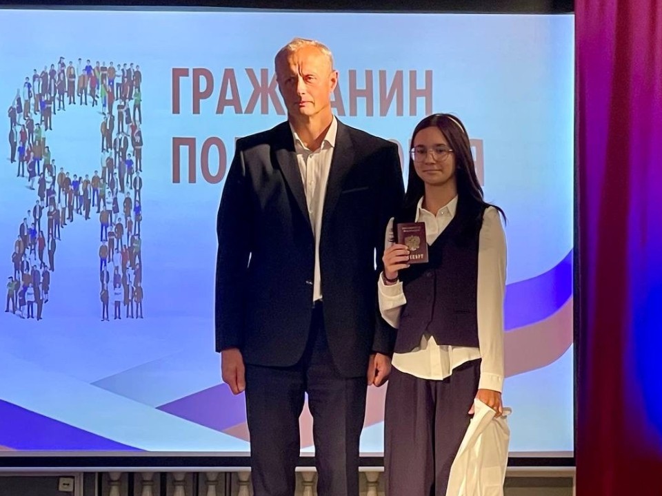 Школьникам вручили паспорта в День Государственного флага
