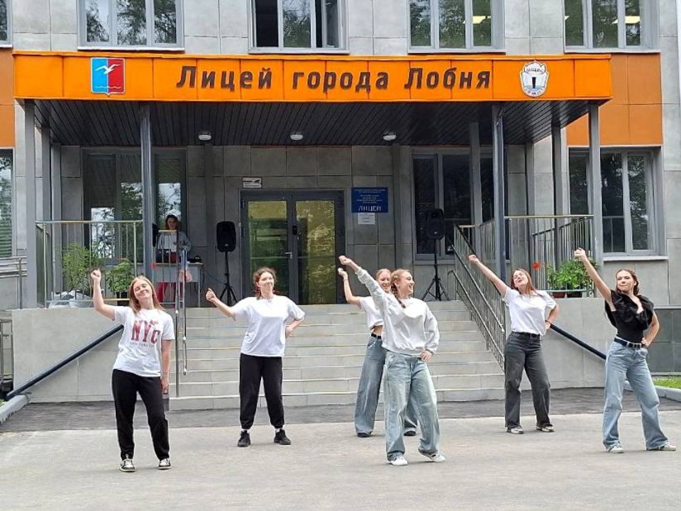 Лобненский лицей вошел в ТОП-300 лучших школ России