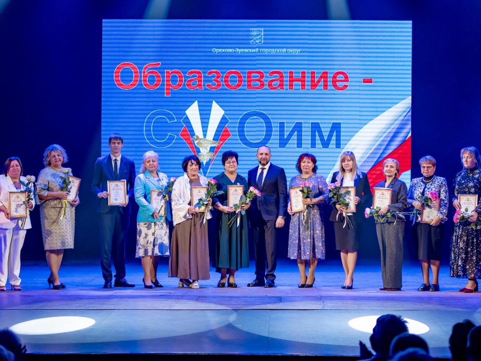 Все школы Орехово-Зуевского округа вошли в «зеленую зону» рейтинга в регионе