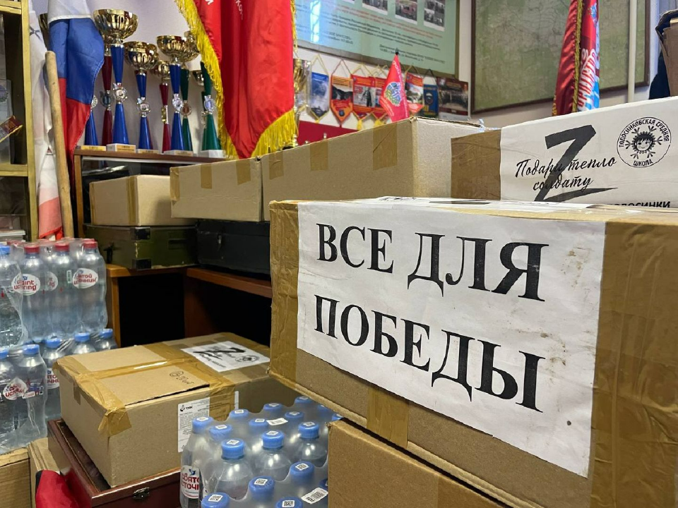 В Дмитровском округе проведут сбор гуманитарной помощи детям Донбасса и бойцам СВО
