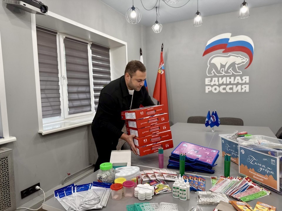 «Единая Россия» помогла собрать к школе детей из почти 3,5 тыс. семей в Подмосковье