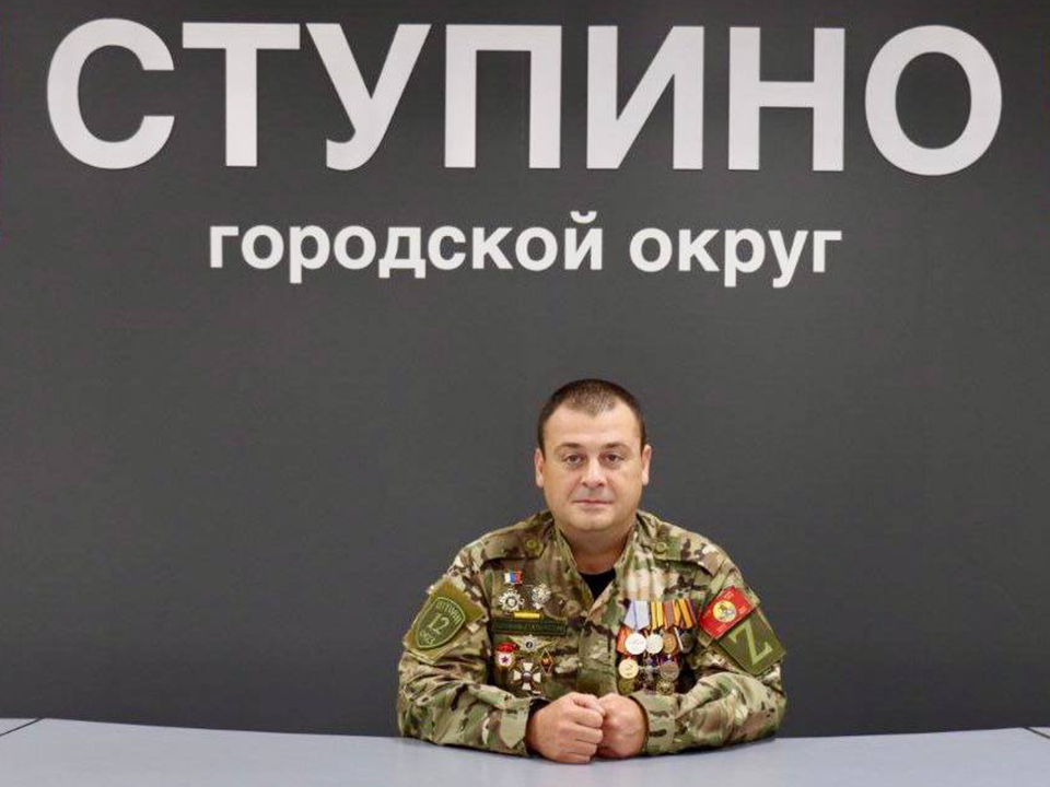 Боевой офицер возглавил ступинское отделение ветеранов СВО