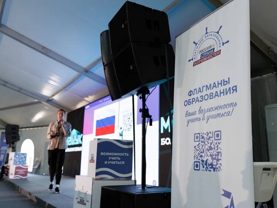 Студентка из Подмосковья стала одним из лучших педагогов проекта «Флагманы образования»