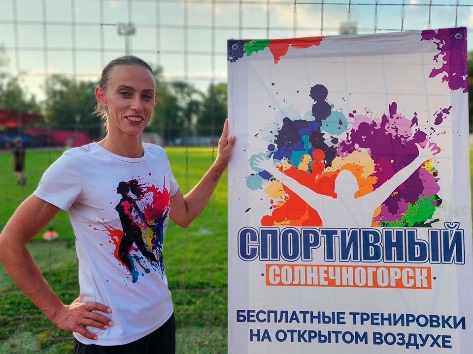 Жительница Солнечногорска Юлия Зимкина делает спорт доступным для каждого