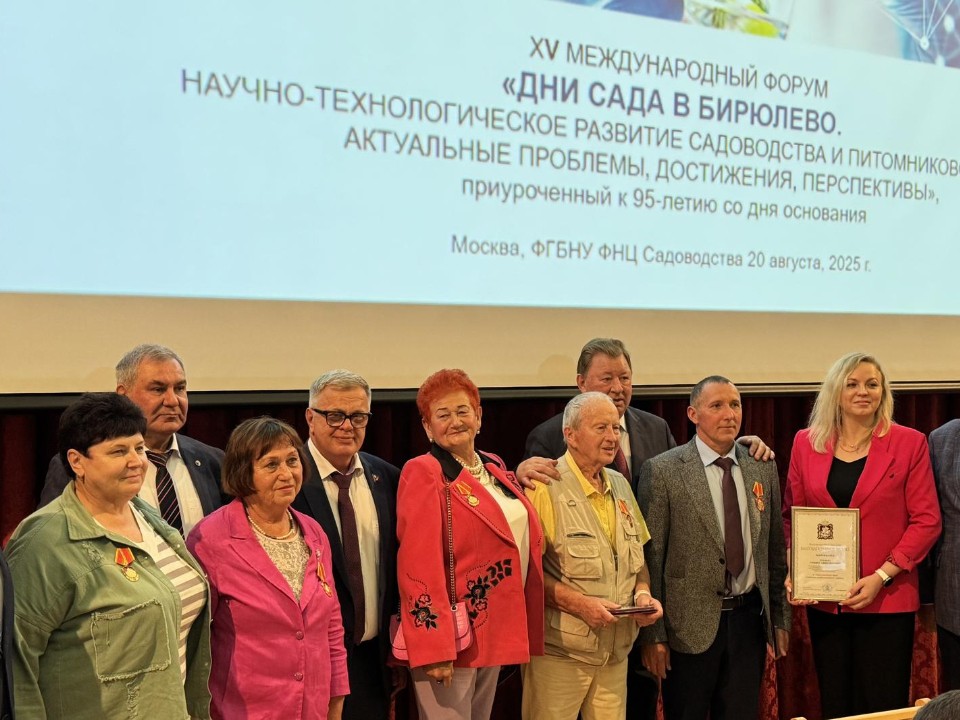 Александр Наумов вручил награды Мособлдумы сотрудникам ФНЦ садоводства