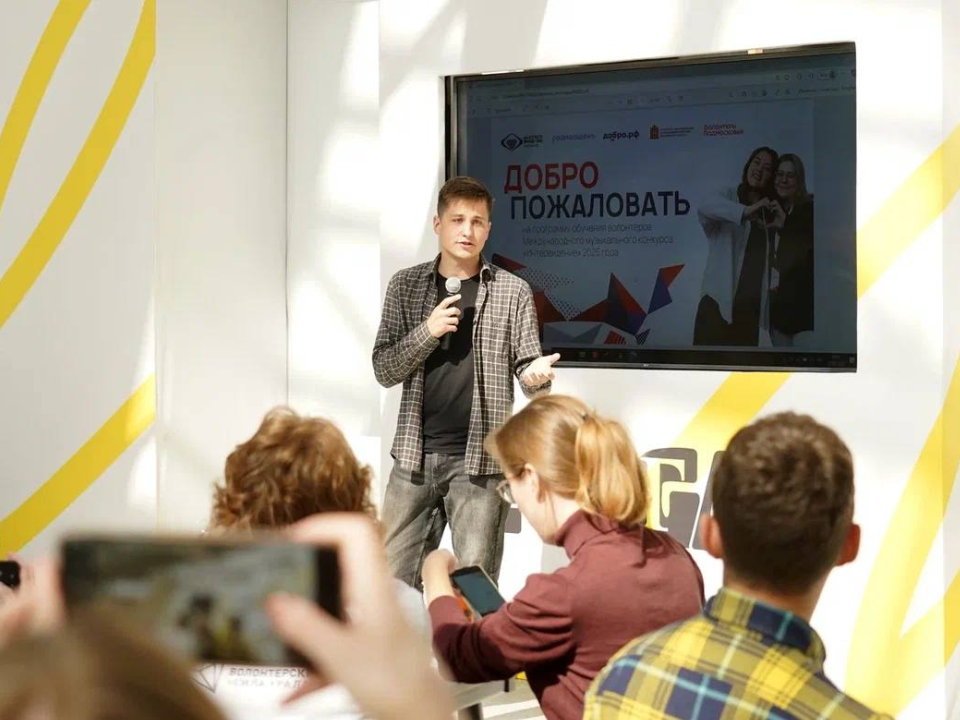 Волонтеры Интервидения 2025 прошли очередное обучение в Котельниках