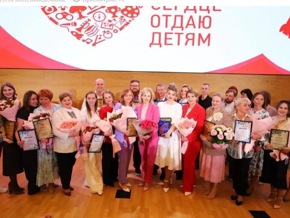Два педагога из Красногорска вышли в финал профессионального конкурса