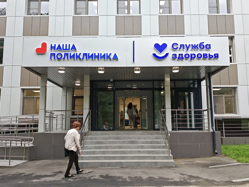 Современные УЗИ-аппарат и лор-установка поступили в поликлинику после капремонта в Дзержинском