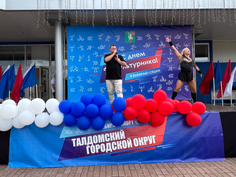 Легендарная диско-группа поздравила жителей Талдома с Днем физкультурника