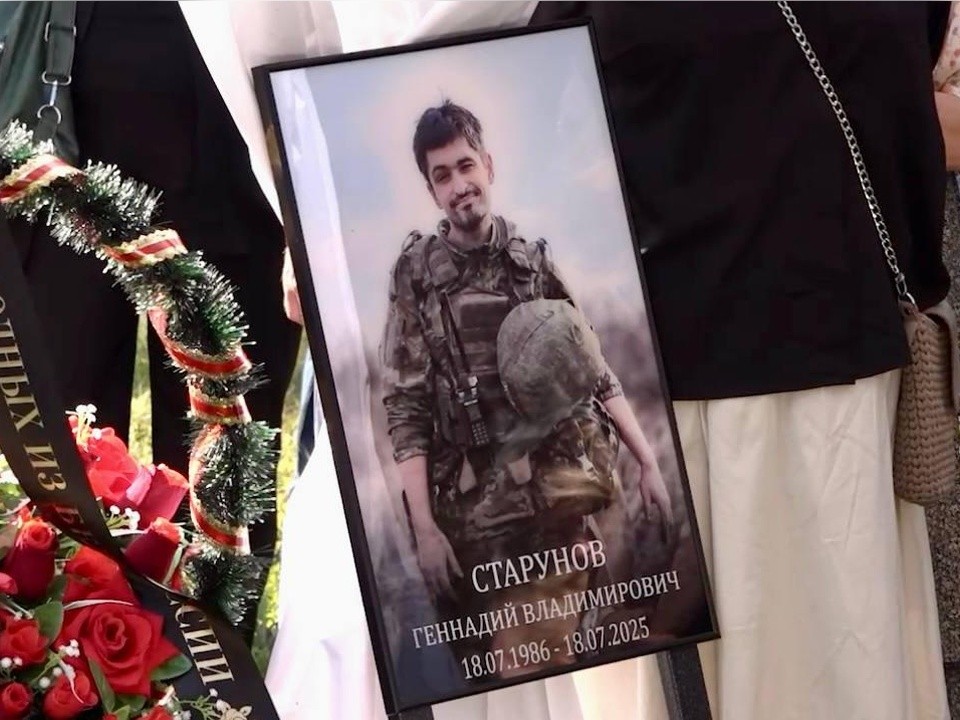 В Домодедове на кладбище в Куприянихе простились с участником специальной военной операции Геннадием Старуновым