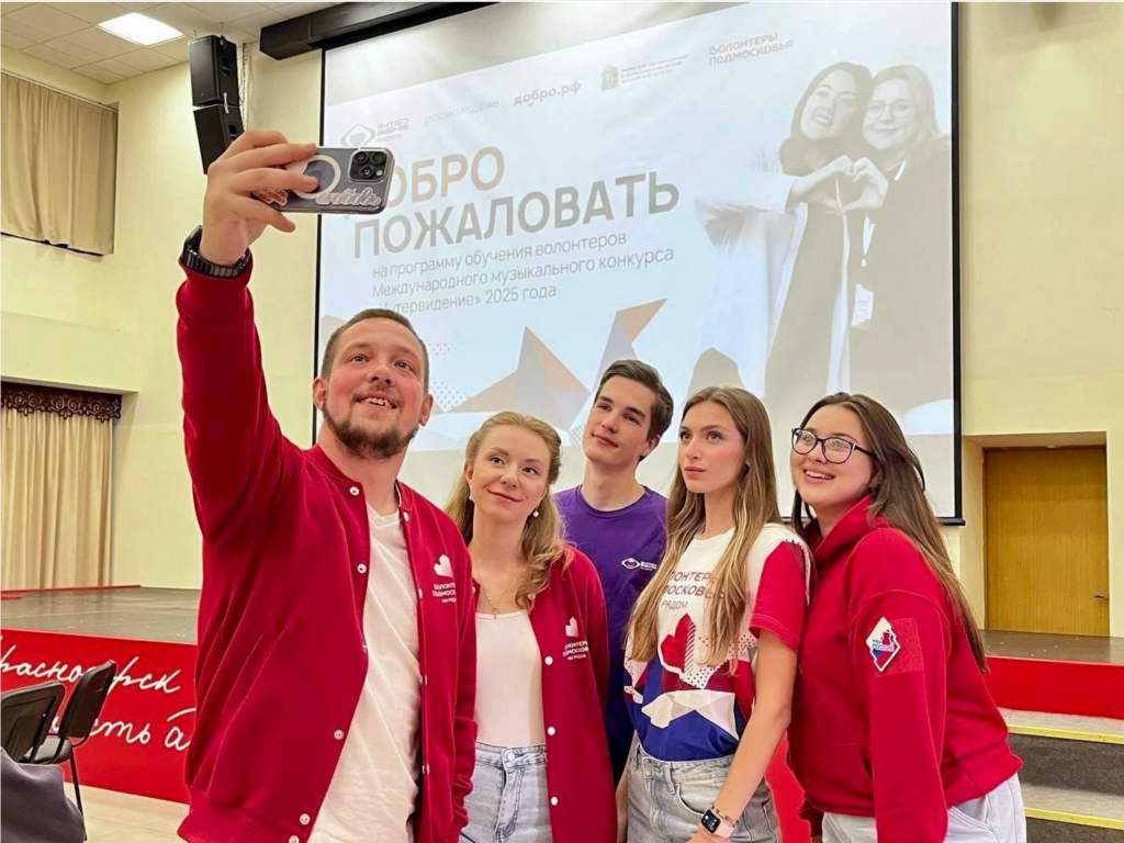 Можайские тимлидеры провели обучение для волонтеров для «Интервидения»
