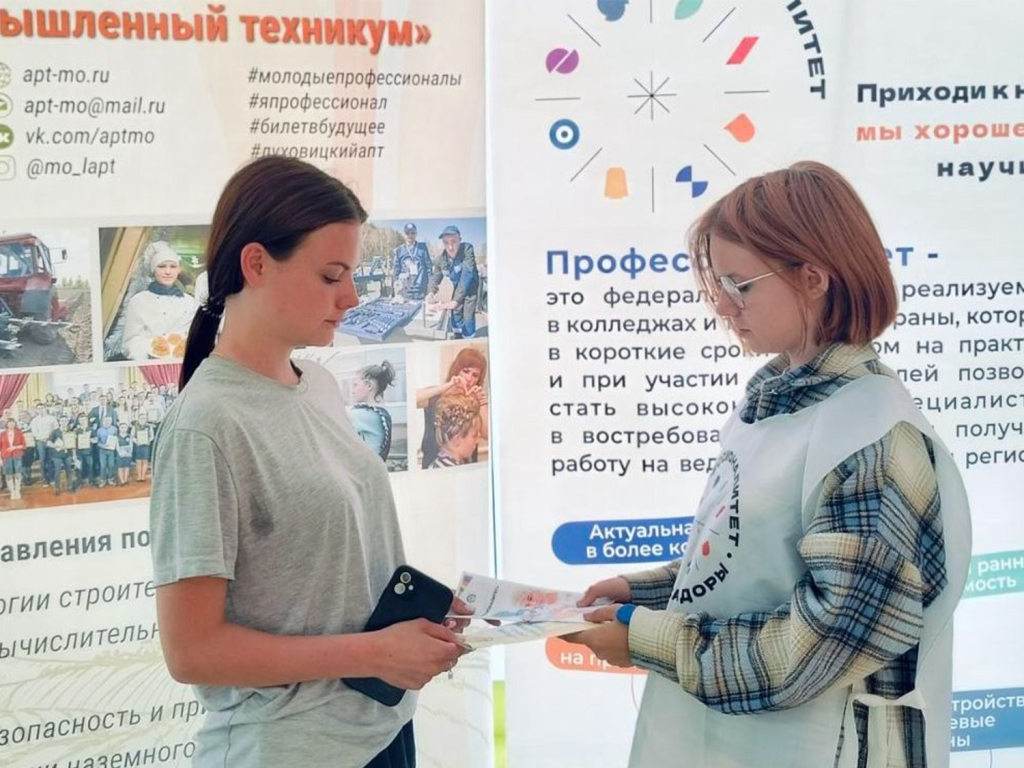 В Зарайском колледже завершили приемную кампанию на 2025 учебный год