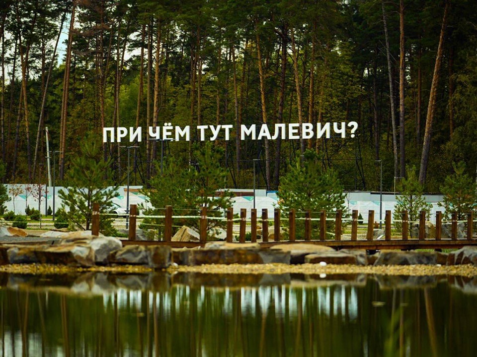 В парке Малевича 9 августа выступит известный архитектурный критик