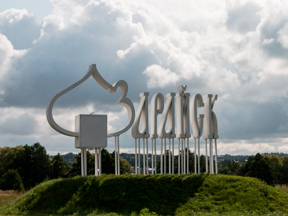 Зарайску — 879 лет: куда сходить в День города